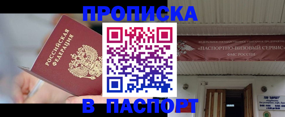 прописка иностранных граждан в Боготоле